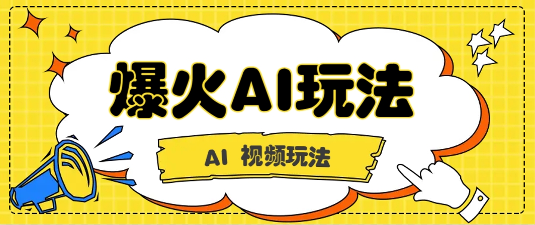 抖音爆火的GPT-4o版甄嬛传动画视频教程+火爆的儿童启蒙古诗词【附详细教程】-非常互娱