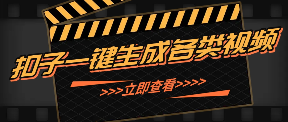 利用扣子工作流一键生成早教育儿类视频，新手也能轻松做出原创爆款作品-非常互娱