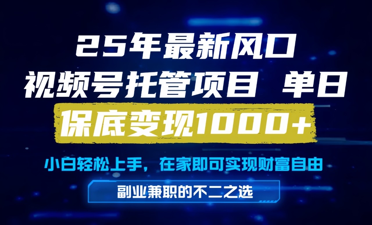 真正的懒人项目，妥妥的福利，先到先得，单日保底1000+-非常互娱