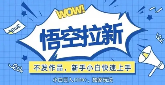 评论区暴力截流拉新：捡钱项目，操作简单，有手就行，日入几张-非常互娱