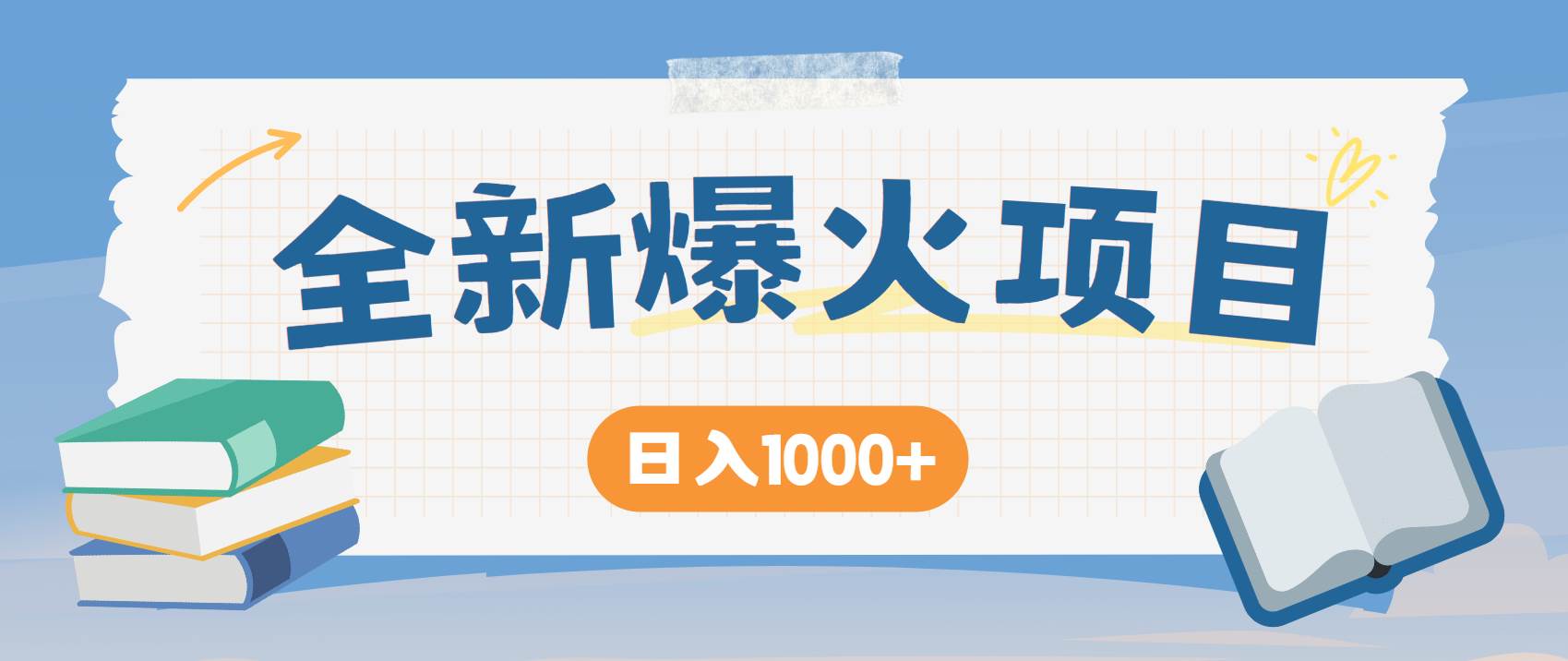 （14905期）暴利项目，每天被动收益1500+，长期管道收益！0成本自己做老板！-非常互娱