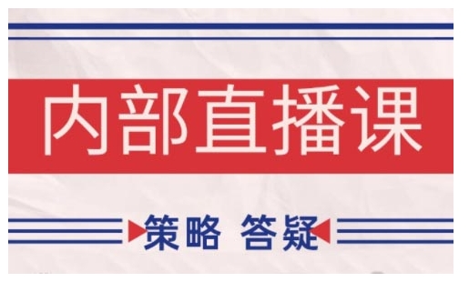 鹿鼎山系列内部课程(更新2025年5月)专注缠论教学，行情分析、学习答疑、机会提示、实操讲解-非常互娱