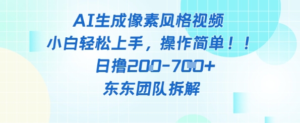 像素风躺挣新玩法！AI自动铲屎日入5张+(附带教程)-非常互娱