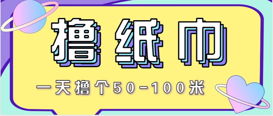 非常适合新手操作的小副业项目，一天撸个50-100米！利用这个方法你来你也行-非常互娱